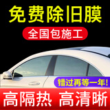 量美 汽车贴膜 隔热膜全车膜太阳膜汽车车窗玻璃膜安全防爆膜前挡风玻璃膜纳米陶瓷膜保护隐私防窥 自然色前挡+深黑侧后【L1磁控全车】