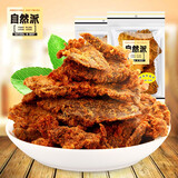 自然派 【牛肉干100g两袋】手撕五香牛肉干鲜味风干牛肉零食休闲小吃 五香味牛肉干80g三袋