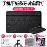 猛豹 便携无线蓝牙小键盘适用苹果ipad平板电脑华为matepad手机小米联想学习机安卓可充电 黑色手机平板通用版+蓝牙鼠标