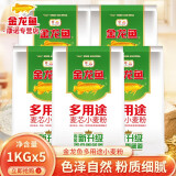 金龙鱼 多用途麦芯小麦粉1kg 小袋装面粉中筋面粉通用粉包子饺子馒头 1kg*5袋