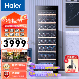 海尔（Haier）360升171瓶装一级能效家用恒温红酒柜 客厅办公室葡萄酒冷藏酒柜WS171