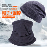 JIERUFENG 围脖脖套男女户外跑步帽冬季保暖防风防寒骑行面罩抓绒运动帽