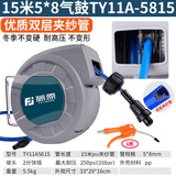 藤原自动伸缩气管卷管器电鼓卷线器水鼓水管车高压气动工具收管器 15米5*8气鼓TY11A-5815