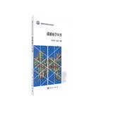 遥感地学应用