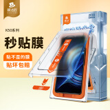 膜法匠适用于小米红米K50/50pro钢化膜Redmi K60e手机保护贴膜超薄防摔无尘仓除气泡-【无尘贴膜】