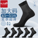 红石榴大码袜子男士45-51码夏季中腰薄款棉袜46加肥加大47特大号48胖脚 5双黑色