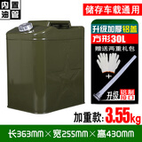 车简便捷式汽油桶加厚车载加油桶铁油桶柴油壶摩托车备用油箱 加厚三柄 30L加厚铝盖方形