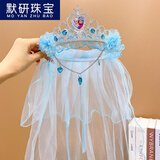 默研（MOYAN）儿童发箍发饰甜美公主宝宝表演披纱头纱冰雪奇缘头箍女童皇冠头饰 8#蓝色皇冠吊坠 A11-303