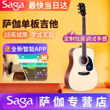 萨伽萨伽（saga） SF700CE吉他 SF800C  初学民谣单板木吉他进阶 电箱 【41英寸-原木】SF700 圆角