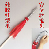 红缨儿童表演软硅胶红樱枪武术长矛头舞蹈玩具小孩 总长80厘米儿童硅胶枪头红缨枪