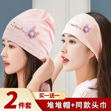 邦帛世月子帽+头巾秋冬季月子发带孕妇帽产妇帽产后防风帽坐月子用品 月子帽小花款粉色【送同款头巾】
