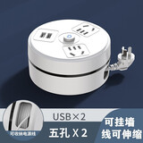 多功能插座可伸缩电源线智能插排圆形收纳带盘线插线板大学生宿舍创意移动插板多孔排插一转多位拖接线板  2插位 带2USB 0.8米