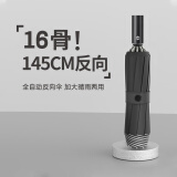 伞小满16骨反向雨伞男士超大号雨具全自动伞折叠双人车载晴雨两用抗风暴 16骨+145CM反向防晒防雨-黑色