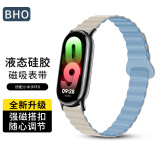 BHO适用小米手环8表带磁吸硅胶表带智能运动手环腕带手表带 白配蓝