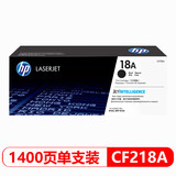 hp原装18a墨盒m104w m132a m132nw m132snw m132fwfn粉盒硒鼓 cf218a打印机黑色硒鼓墨盒墨粉盒