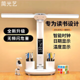 简光艺全光谱护眼学习台灯便捷触摸折叠多功能阅读灯usb插电书桌灯