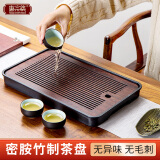 唐宗筷 茶盘家用现代简约小型干泡台沥水储水功夫茶具托盘茶托C1154