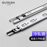 固特三节抽屉冷轧钢轨道轻音抽屉导轨办公电脑桌滑轨 10寸=25cm/副