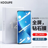 KOOLIFE 适用于 小米12/12S钢化膜mi12X手机膜保护贴膜十二曲面屏幕玻璃易装全覆盖超薄高清膜防摔指纹