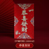 鸿迪新年红包烫金压纹利是封婚庆塞门红包压岁钱开业乔迁满月结婚通用 恭喜发财【新款】 12个 大号16*9cm
