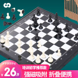 赢八国际象棋黑白磁性折叠便携棋盘成人儿童学生教学用棋大号
