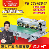 瑞立自动封口机多功能商用全自动连续塑料薄膜茶叶袋月饼专用智能保鲜专用食品包装台式封口机立式 770加宽型-纯铜加热块40CM传输台