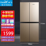 新飞（frestec） 363升十字对开门家用冰箱 家用四门多门节能静音冰箱 BCD-363K8CT 金色