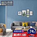 英国 乐图(LETU) 墙布壁布无缝客厅卧室电视背景墙现代简约百搭定制布面壁纸墙纸 Q22326-11藏蓝