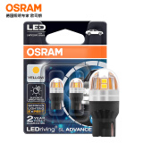 欧司朗(OSRAM) WY21W LED车灯刹车灯倒车灯转向灯汽车灯泡辅助灯 9705Y T20单丝黄光 12V2.5W (两支装)