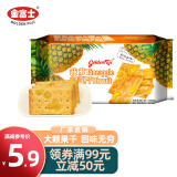 金富士夹层饼干提子草莓菠萝味140g早餐代餐零食办公室休闲糕点独立包装 菠萝味140g（内含10独立小包）