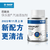 巴斯夫（BASF）【新品】快乐跑燃油宝汽油添加剂清除积碳多功能型燃油宝积碳清洁 2瓶装