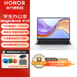 荣耀（HONOR）MagicBook X14 14英寸手提大学生办公商务高清轻薄笔记本电脑 i5-13500H 16G 512G Xe 标配