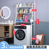 TULX卫生间置物架洗衣机落地免打孔收纳架毛巾架浴室多层马桶置物架 滚筒洗衣机架【3层白色】
