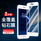 joyme 适用于苹果8/7/6s钢化膜iphone se2/se3防窥手机膜全屏覆盖防摔保护膜贴膜 苹果6/6s 通用 高清钢化膜【两片装】白色