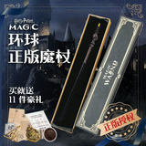【环球正版】哈利波特魔杖周边全套环球影城魔法棒儿童生日礼物 米勒娃麦格【加豪华礼包】