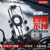 神火（SupFire）电动车手机支架多功能外卖骑手专用固定电瓶公路山地自行车导航