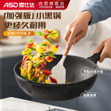 爱仕达（ASD）新不粘麦饭石色炒锅28cm平底电磁炉通用炒菜锅CL28S31WG