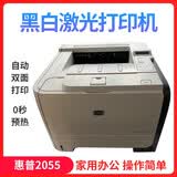 【二手8.5-9成新】惠普HP2035激光A4高速打印机 企业办公 2055家用手机无线WIFI打印 惠普HP2055d