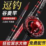 鲟海谷麦竿19调逗钓竿前打竿不剪线超轻超硬调手车竿溪流钓鱼杆套装 4.5m 19调单杆