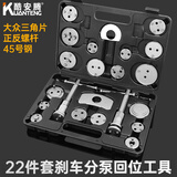 酷安腾刹车分泵活塞回位工具蝶式刹车片更换专用汽修汽保工具换刹车片 22件套刹车分泵回位工具