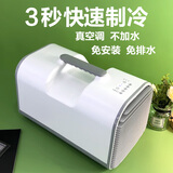 追米小型移动迷你空调压缩机制冷一体机帐篷户外露营便携式单冷车载无外机一体式免安装小空调 小1匹标准版T1(制冷量1300W)