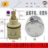 三档分水器阀芯22/24/26mm淋浴花洒四档切换水龙头阀芯器开关配件 26铜杆四档+金属手轮+工具