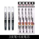 晨光口袋笔随身短款便携小号迷你黑笔中性笔0.5mm短杆商务签字笔办公水笔式学生用秀珍短笔 3支装+5支笔芯