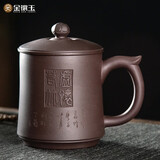 金镶玉 茶杯办公杯 宜兴紫砂陶瓷礼品会议个人功夫茶 虚怀箬竹杯450ml