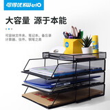 可得优（KW-triO）竖式叠加选择层数桌面铁网金属烤漆文件架子多层文件栏文件筐文件框文件盘资料架 5层文件架【含托盘】 金属烤漆