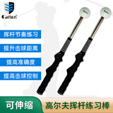 凯盾高尔夫挥杆练习器棒伸缩练习棒挥杆练习杆golf热身训练用品 高尔夫伸缩练习棒