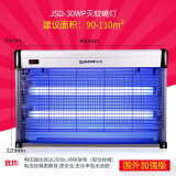 佳士德（jiashide）商用灭蚊灯灭蚊器家用电击挂式灭蝇灯餐厅用驱蚊器蚊子苍蝇电蚊灯 JSD-30WP【加强版】