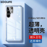 KOOLIFE 适用于 三星S22Ultra手机壳保护套SAMSUNG Galaxy S22Ultra亲肤镜头全包透明软背壳全包防摔简约外壳