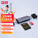 DM大迈USB3.1/Type-C二合一SD/TF卡多功能高速读卡器适配单反相机存储卡监控电脑手机内存卡CR031