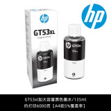 惠普原装HP Smart Tank660/670/675/678/672/676/720打印机墨水 GT53XL黑色墨水/135ml